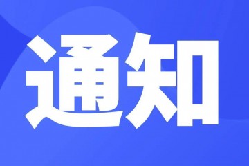 關于廈門殯葬展、寵物殯葬展延期通知
